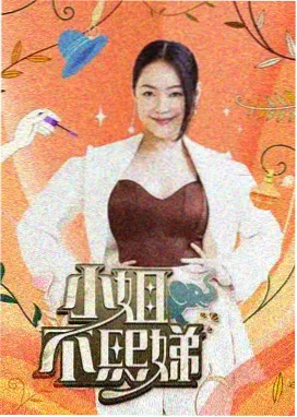 我们的露营季 户外综艺